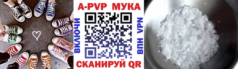 A PVP мука  Купить где  Приморско-Ахтарск 