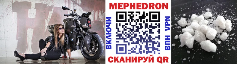 Купить где  Приморско-Ахтарск  МЕФ VHQ 